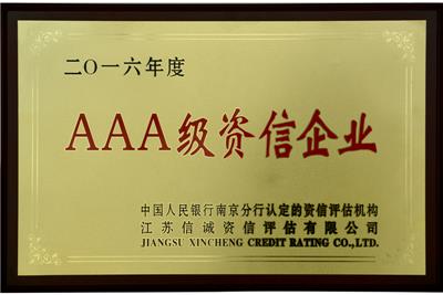 榮譽資質(zhì)