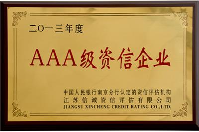榮譽資質(zhì)
